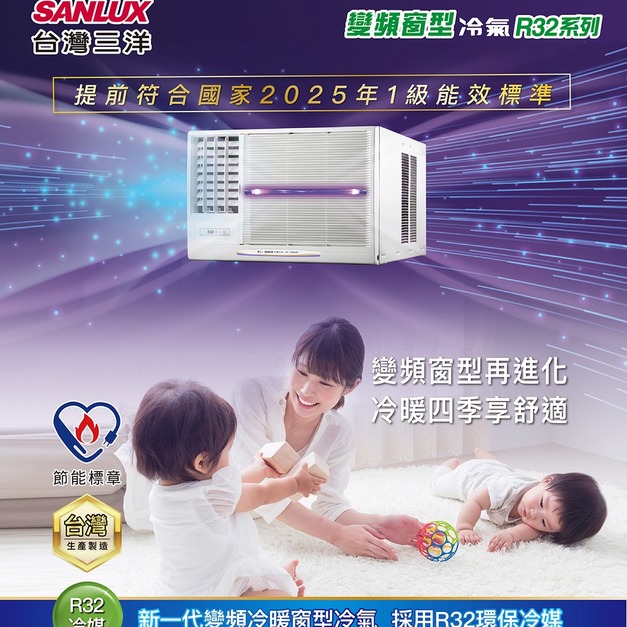 【SANLUX 台灣三洋】5-6坪右吹式一級變頻冷暖窗型冷氣(SA-R36VHR)(原廠保固+基本安裝)