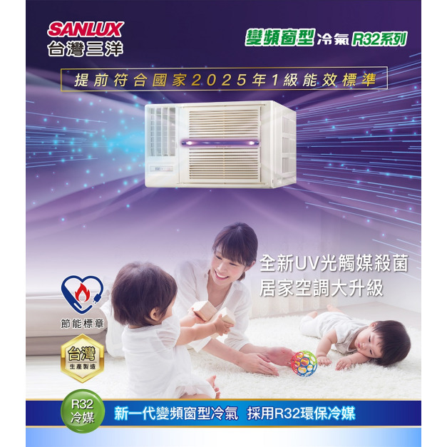 【SANLUX 台灣三洋】4-5坪右吹變頻R32系列冷專窗型冷氣(SA-R28VSR)(原廠保固+基本安裝)
