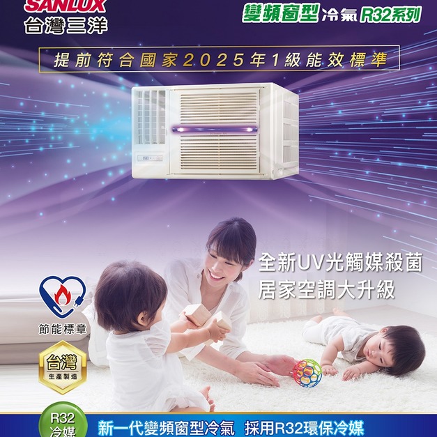 【SANLUX 台灣三洋】4-5坪右吹變頻R32系列冷專窗型冷氣(SA-R28VSR)(原廠保固+基本安裝)