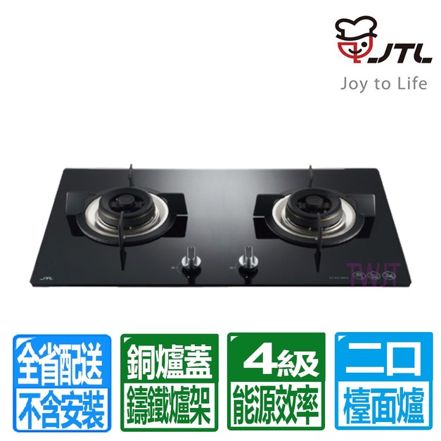【喜特麗】雙口黑色玻璃檯面爐(JT-GC205A_桶裝瓦斯專用)(配送不含安裝)