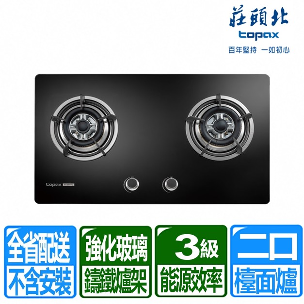 【莊頭北】二口黑色強化玻璃檯面爐(TG-8501G_桶裝瓦斯專用)(配送不含安裝)