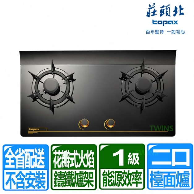 【莊頭北】一級單環二口玻璃檯面爐(TG-8507G_天然瓦斯專用)(配送不含安裝)