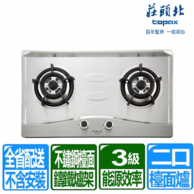 【莊頭北】二口不鏽鋼檯面爐(TG-8501S_桶裝瓦斯專用)(配送不含安裝)