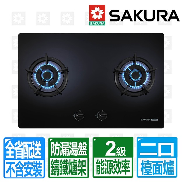 【SAKURA 櫻花】二口黑色強化玻璃大面板易清檯面爐(G-2623BGB_桶裝瓦斯專用)(配送不含安裝)