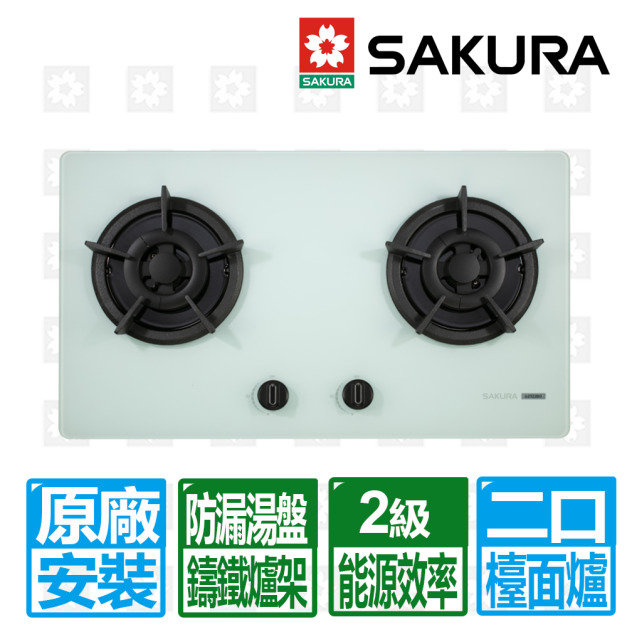 【SAKURA 櫻花】二口小面板易清白色玻璃檯面爐(G-2522BGW_桶裝瓦斯專用)(原廠保固+基本安裝)