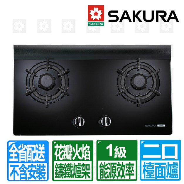 【SAKURA 櫻花】花瓣式火焰二口單環高效玻璃檯面爐(G-2826G_天然瓦斯專用)(配送不含安裝)