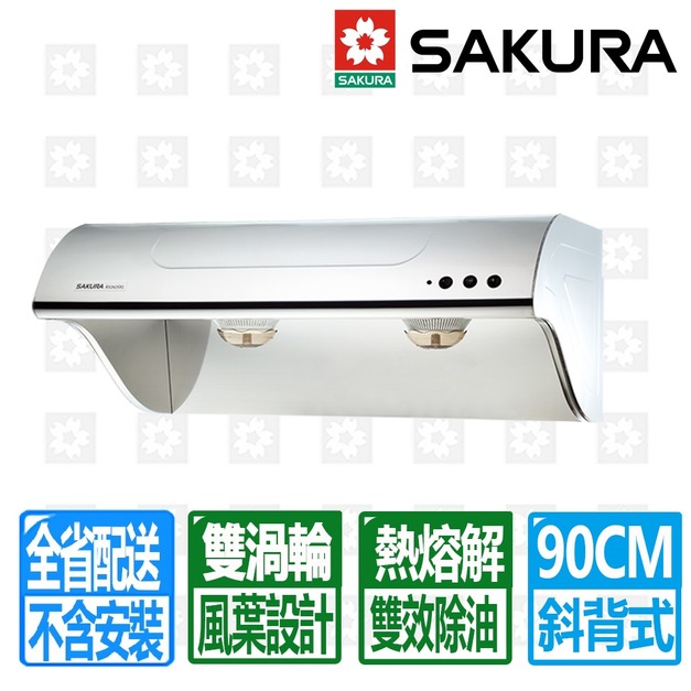 【SAKURA 櫻花】90cm高速雙渦輪+雙效除油斜背式除油煙機(R3262SXL)(配送不含安裝)