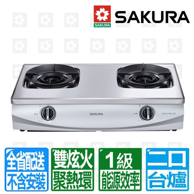 【SAKURA 櫻花】聚熱焱雙炫火安全台爐(G-5902A_桶裝瓦斯專用)(配送不含安裝)