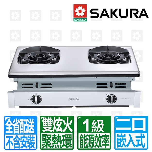 【SAKURA 櫻花】聚熱焱雙炫火二口嵌入式安全爐(G-6902A_天然瓦斯專用)(配送不含安裝)