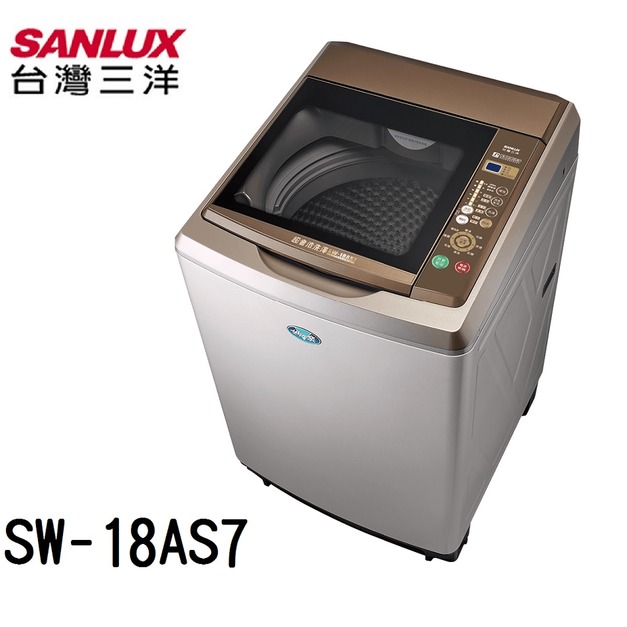 【SANLUX 台灣三洋】17Kg內外不鏽鋼超音波定頻洗衣機(SW-18AS7)(原廠保固+基本安裝)
