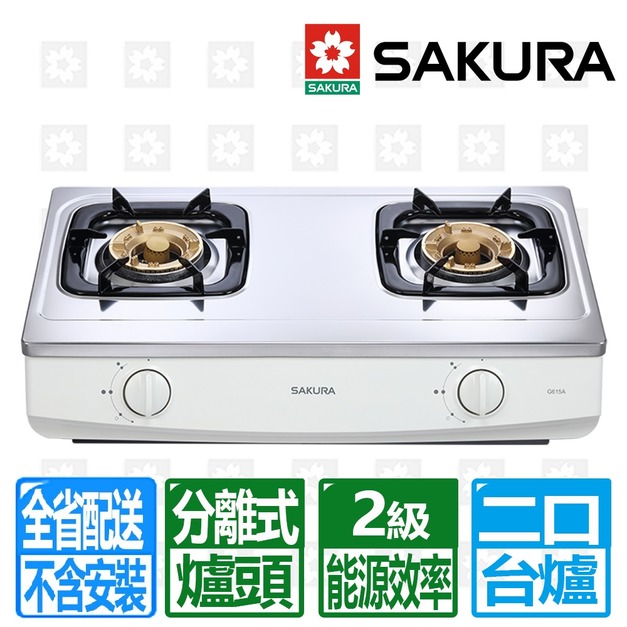【SAKURA 櫻花】二口安全台爐(G-615AS_桶裝瓦斯專用)(配送不含安裝)