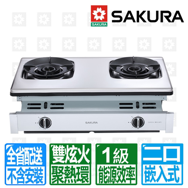  【SAKURA 櫻花】聚熱焱雙炫火二口嵌入式安全爐(G-6902A_桶裝瓦斯專用)(配送不含安裝)
