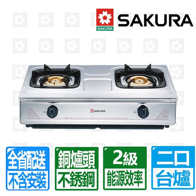 【SAKURA 櫻花】純銅爐頭不鏽鋼機體傳統安全爐(G-632KS_天然瓦斯專用)(配送不含安裝)