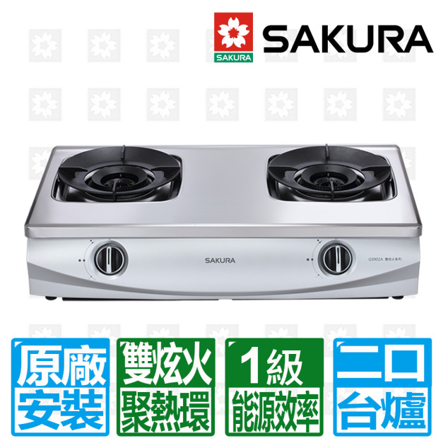 【SAKURA 櫻花】聚熱焱雙炫火安全台爐(G-5902A_天然瓦斯專用)(原廠保固+基本安裝)
