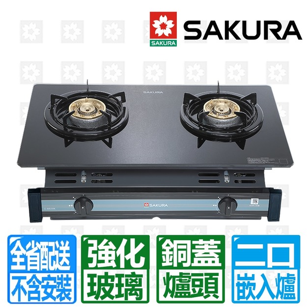 【SAKURA 櫻花】兩口玻璃面板嵌入爐(G-6500KG_桶裝瓦斯專用)(配送不含安裝)