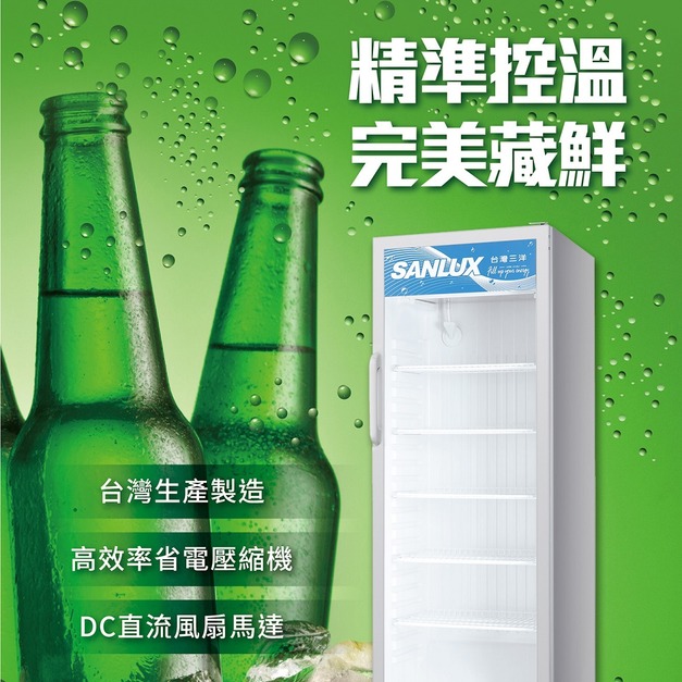 【SANLUX 台灣三洋】305公升冷藏展示櫃(SRM-310RA)(原廠保固+基本安裝)