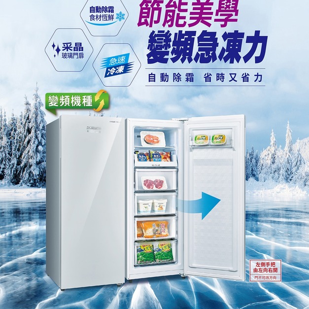 【SANLUX 台灣三洋】 165公升直立式變頻無霜冷凍櫃(SCR-V168F)(原廠保固+基本安裝)