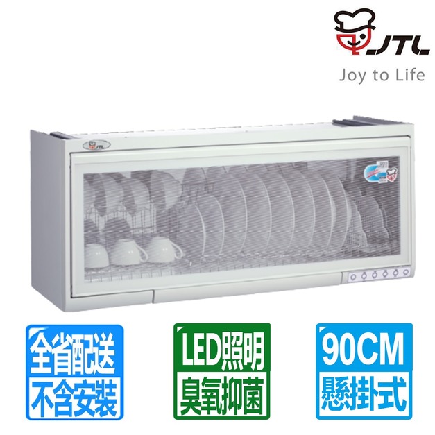 【喜特麗】90CM懸掛式臭氧型白色烘碗機(JT-3791QW)(配送不含安裝)