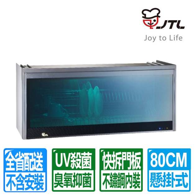 【喜特麗】80CM臭氧UV紫外線雙效銀色鏡面玻璃懸掛式烘碗機(JT-3888QUV)(配送不含安裝)