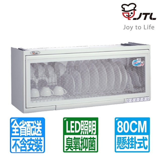 【喜特麗】80CM懸掛式臭氧型白色烘碗機(JT-3781QW)(配送不含安裝)
