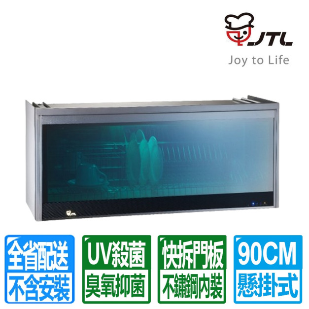 【喜特麗】90CM臭氧UV紫外線雙效銀色鏡面玻璃懸掛式烘碗機(JT-3889QUV)(配送不含安裝)