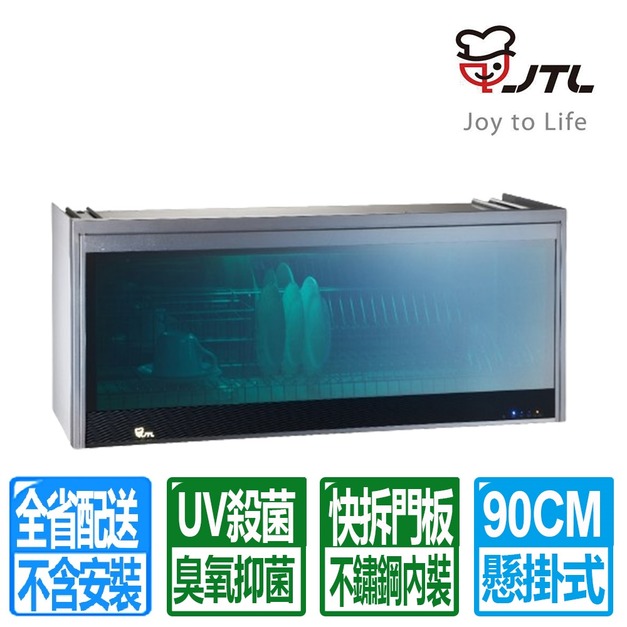 【喜特麗】90CM臭氧UV紫外線雙效銀色鏡面玻璃懸掛式烘碗機(JT-3889QUV)(配送不含安裝)
