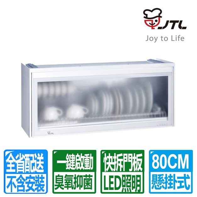 【喜特麗】80C白色臭氧抑菌全平面懸掛式烘碗機(JT-3618Q)(配送不含安裝)