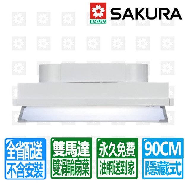 【SAKURA 櫻花】全隱藏式烤漆除油煙機90cm ( R-3506CXL )(配送不含安裝)