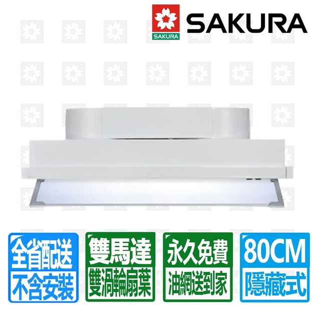 【SAKURA 櫻花】全隱藏式烤漆除油煙機80cm ( R-3506CL )(配送不含安裝)