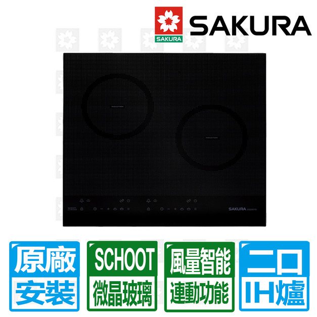 【SAKURA 櫻花】雙口連動智能風量IH感應爐(EG-2501G)(原廠保固+基本安裝)