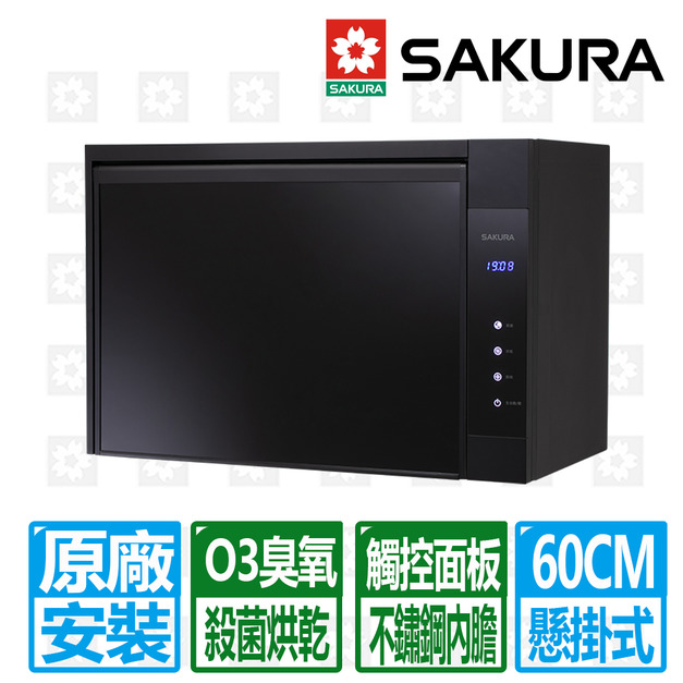 【SAKURA 櫻花】60cm觸控面板O3臭氧殺菌懸掛式烘碗機(Q-680)(原廠保固+基本安裝)