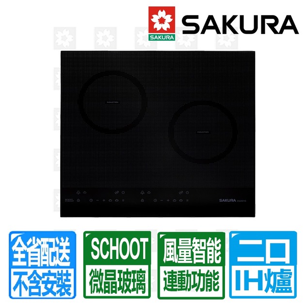 【SAKURA 櫻花】雙口連動智能風量IH感應爐(EG-2501G)(配送不含安裝)