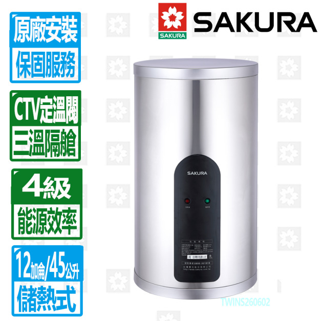 【SAKURA 櫻花】12加侖倍容定溫直掛式儲熱電熱水器(EH1251S6)(原廠安裝保固服務)