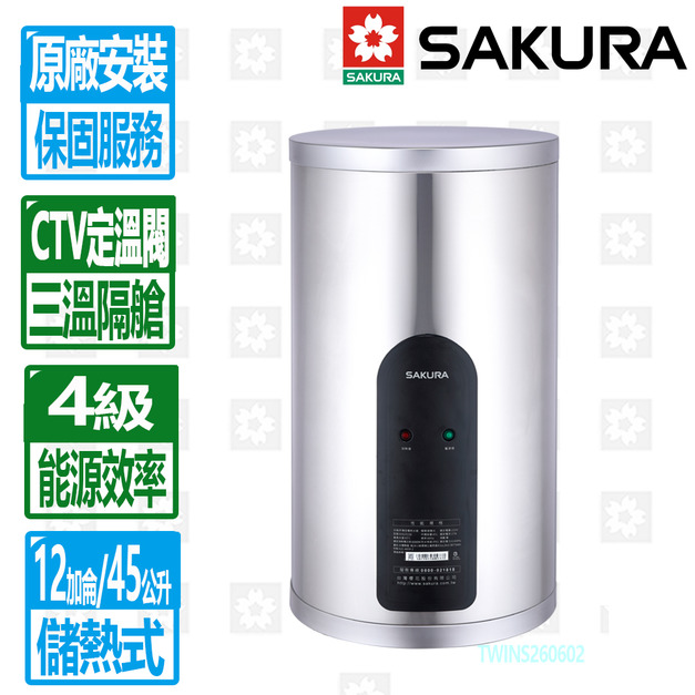 【SAKURA 櫻花】12加侖倍容定溫直掛式儲熱電熱水器(EH1251S6)(原廠安裝保固服務)