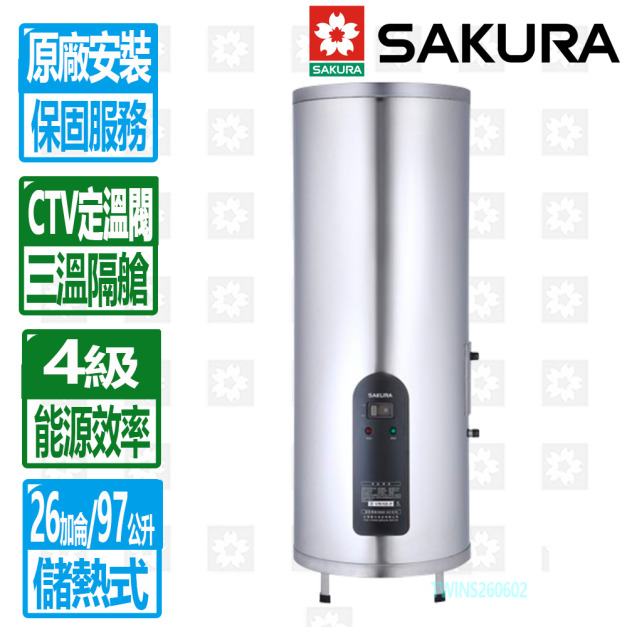 【SAKURA 櫻花】26加侖倍容定溫直掛式儲熱電熱水器(EH2651S6)(原廠保固服務)