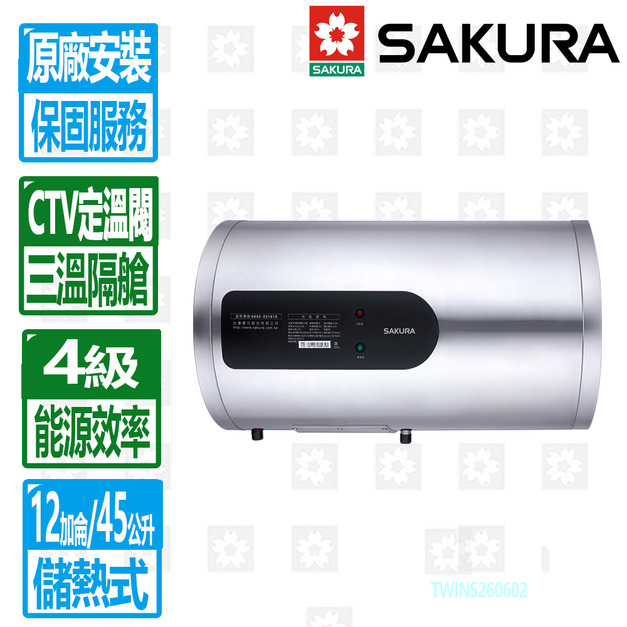【SAKURA 櫻花】12加侖倍容定溫橫掛式儲熱電熱水器(EH1251LS6)(原廠安裝保固服務)