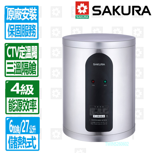 【SAKURA 櫻花】6加侖倍容定溫直掛式儲熱電熱水器(EH0651S6(原廠安裝保固服務)