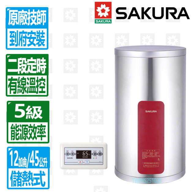 【SAKURA 櫻花】12加侖標準e省電直掛式儲熱式電熱水器(EH1210TS6/S4)(原廠安裝保固服務)
