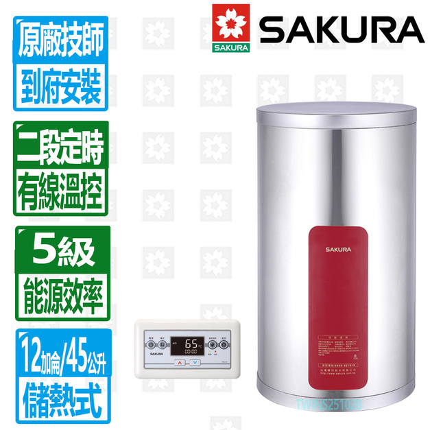 【SAKURA 櫻花】12加侖標準e省電直掛式儲熱式電熱水器(EH1210TS6/S4)(原廠安裝保固服務)