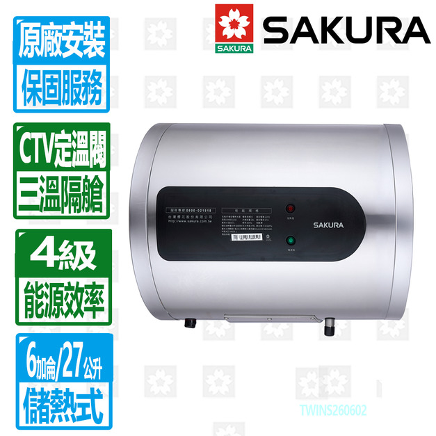 【SAKURA 櫻花】6加侖倍容定溫橫掛式儲熱電熱水器(EH0651LS6(原廠安裝保固服務)