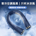 FB09 掛脖製冷空調風扇 便攜式掛脖空調-寶藍色_1