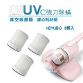 【1010-TS】UV-C強力除蹣塵器HEPA濾心3入(LA-2039H)_1