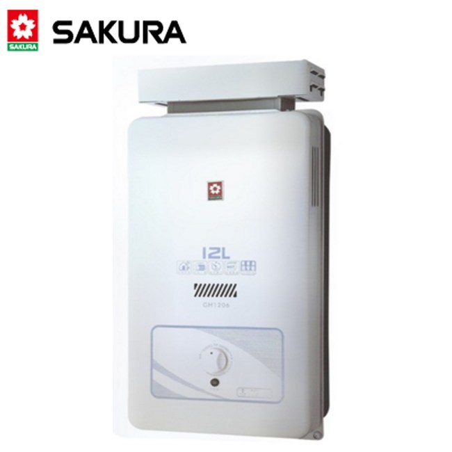 【さくら】ガス小型湯沸器 2台まとめ買い 櫻花牌】12L屋外抗風型熱水器2級能效GH-1206 (含北北基原廠基本安裝