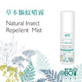 機本玩意OBOi- 草本驅蚊噴霧 Natural Insect Repellent Mist