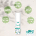 機本玩意OBOi- 草本驅蚊噴霧 Natural Insect Repellent Mist_2