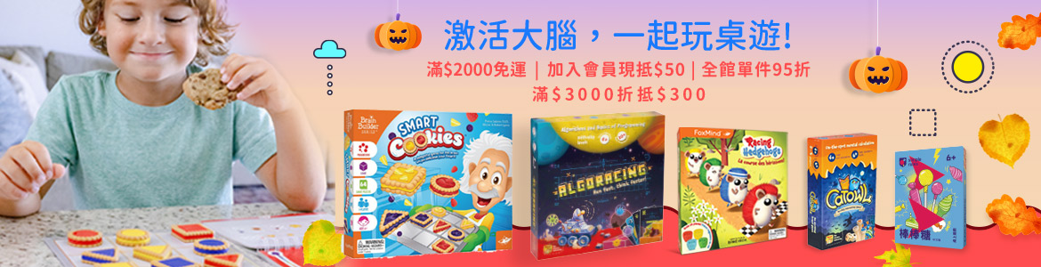 2025_10-桌遊