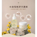 【純淨守護組】敏弱肌全方位呵護-油菊平衡精萃+油菊舒緩水凝露_1