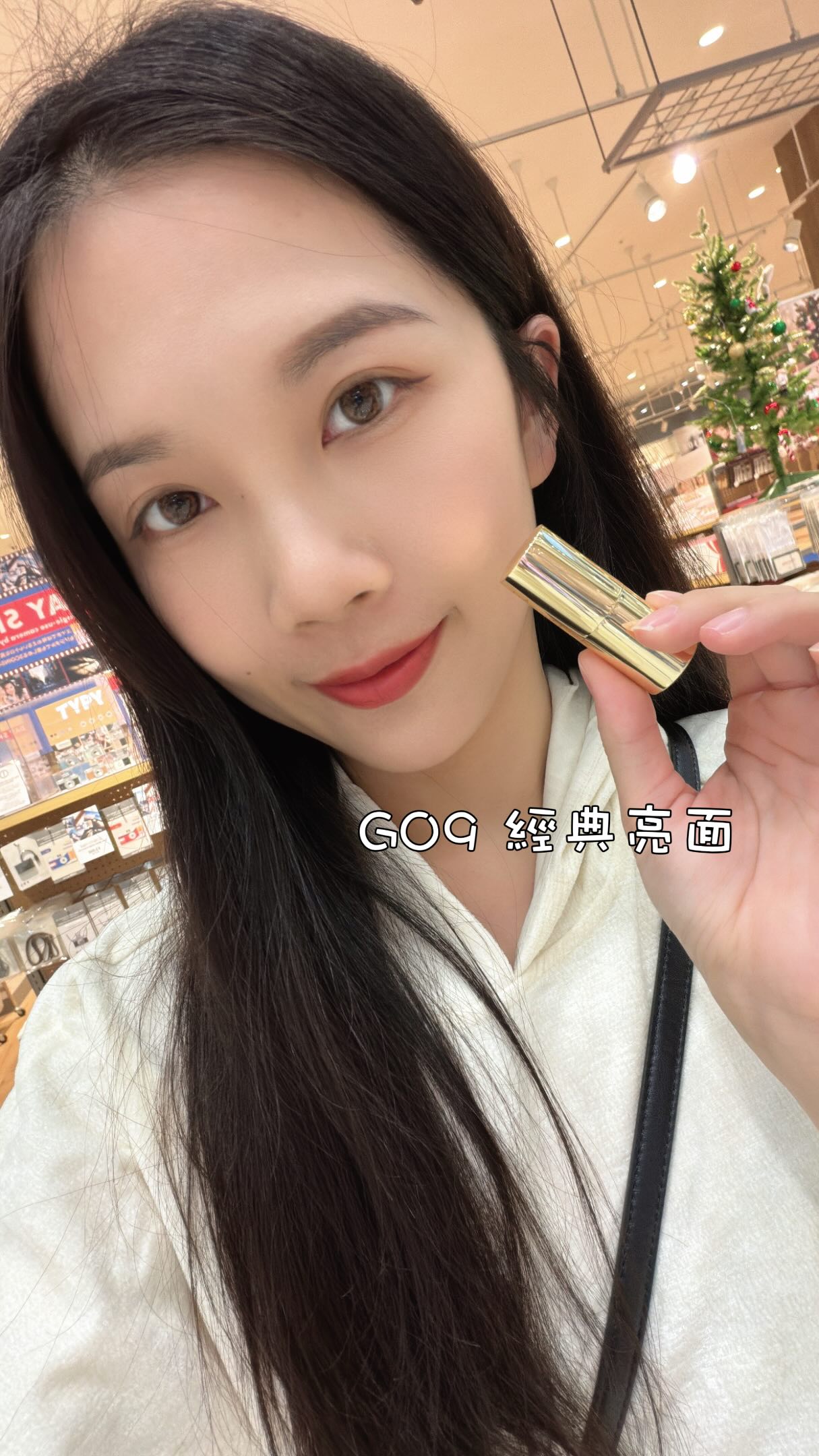 亮面控必收！G09 氣色蜜紅光日常百搭不挑膚