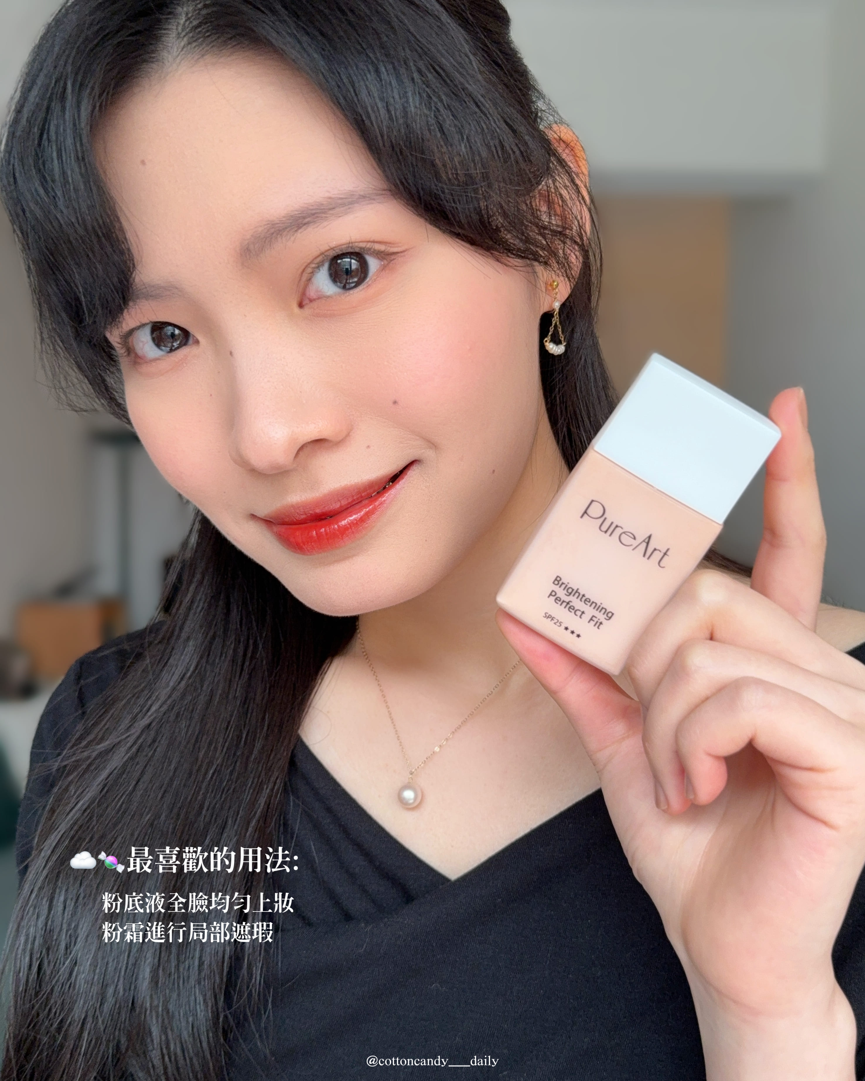 台灣品牌底妝崛起！PUREART 粉底液與粉凝霜真實心得：持妝、保濕一次滿足