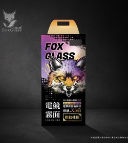 FoxGlass【電競霧面】滿版特殊強化玻璃保護貼【iPhone 全系列】【iPhone 18 Pro / iPhone 18 Pro Max 熱賣中】